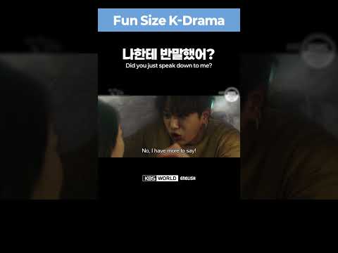 [Fun Size K-<strong>Drama</strong>] How to say &amp;quot;<strong>Did</strong> you just speak down to me?&amp;quot; in Korean