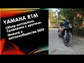 Обзор Yamaha R1 m, сравнение с BMW. Мнение о мотосообществе 2020