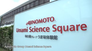 AJINOMOTO Umami Factory Tour_Channel JAPAN #19/2025