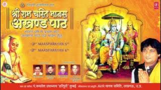 Shri Ram Charit Manas, Baal Kaand, Maas Parayan 5 & 6 By PT. KAMLESH UPADHYAY