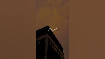 ماهر المعيقلي سورة الزمر ♥️🎧 #اكسبلور