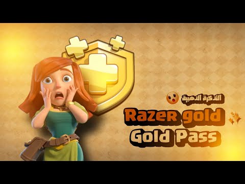 طريقة شراء التذكرة الذهبية اسهل طريقة عن طريق الايدي رايزر غولد  