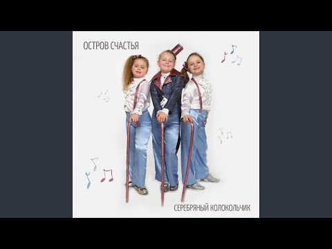 Песня достань из кармана улыбку караоке Песня достань из кармана улыбку караоке