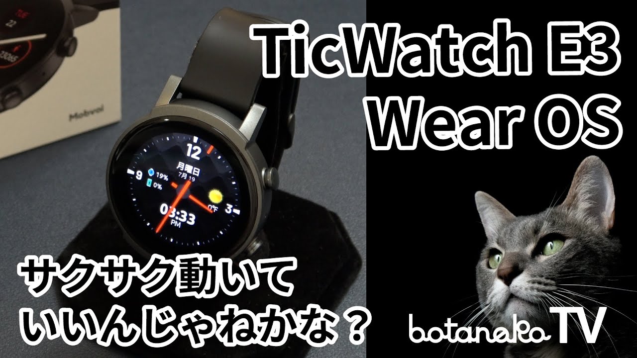 PC周辺機器TicWatch E3 Wear OS by Google