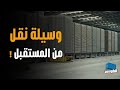 اتفاجأنا بوسيلة نقل السيراميك والبورسلين في مصنع الجوهرة لكن اللي بيحصل في الأفران فاجأنا أكتر