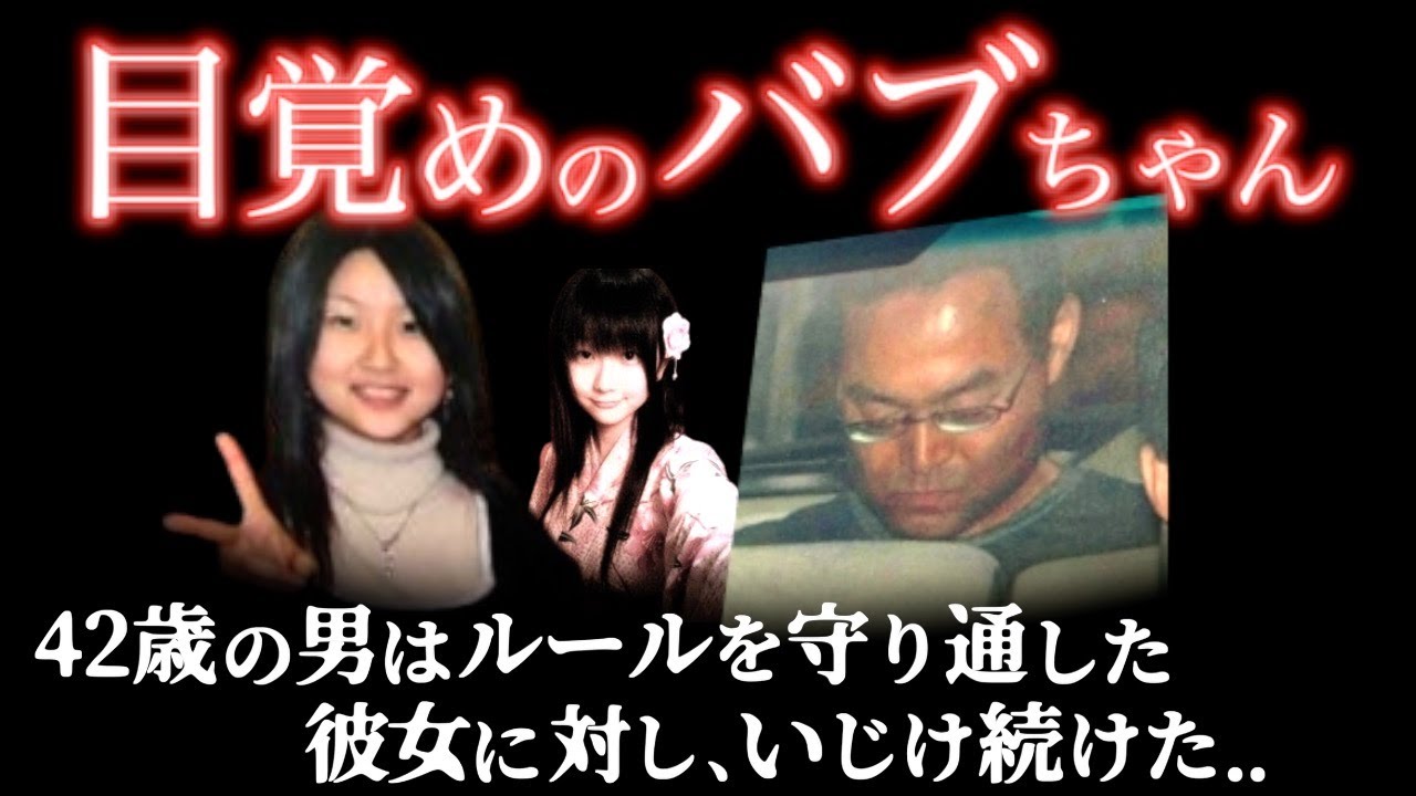 ｢なんでだよ..｣と嘆く初老の太客..最悪の方法で彼女の前に現れた＜新橋ストーカー殺人事件＞教育・防犯