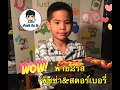 Just do it ep5  ปูลมทำพาย2รสง่ายๆแต่อร่อย
