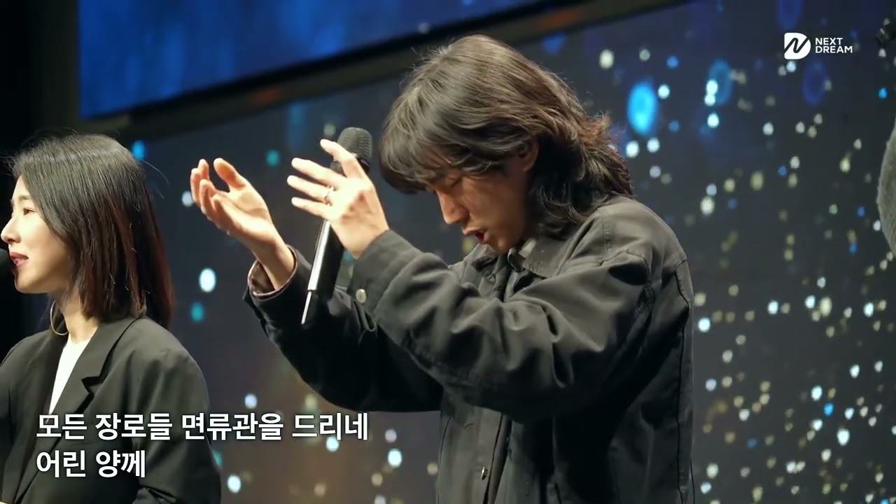 성도의노래 (Song Of The Saints) + 주는존귀하신분 (Worthy of it all) - 넥스트드림 (정한기 / 조은지 전도사)@seouldream_church