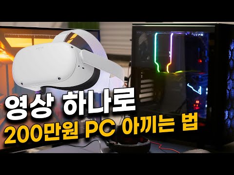 200만원 고사양 Pc없이 고사양 PCVR을 즐겨보자 덤덤 VR 