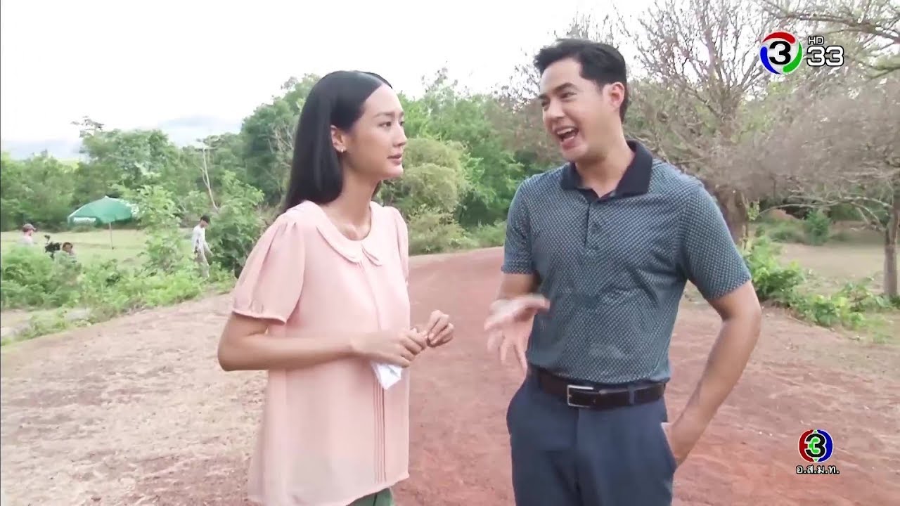 ตะลุยกองถ่าย | ละคร ทุ่งเสน่หา | 18-01-63 | Ch3Thailand