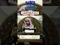 المؤلفة قلوبهم كتاب الزكاة شرح فضيلة الشيخ عبدالسلام الشويعر