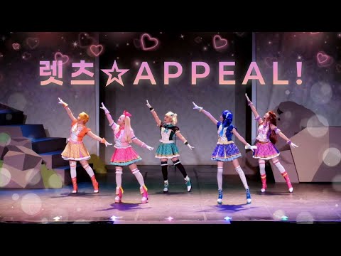 제 77회 코코페 무대 렛츠 APPEAL 아이엠스타 Aikatsu G선상의 Shining Sky 패션체크 캘린더걸 Growing For A Dream