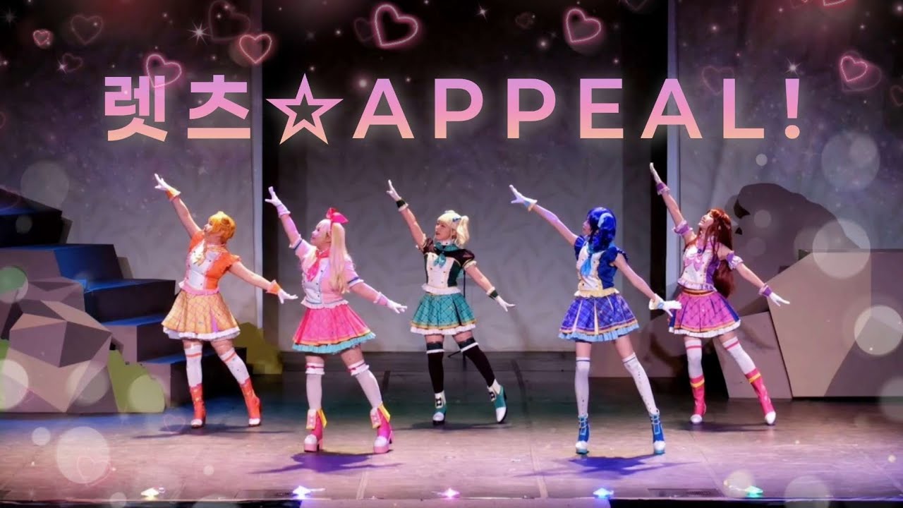 【제 77회 코코페 무대】  렛츠☆APPEAL! | 아이엠스타(Aikatsu!) | G선상의 shining sky + 패션체크 + 캘린더걸 + Growing for a dream