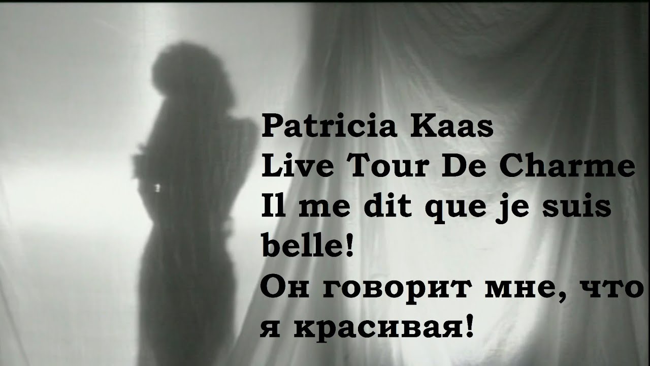 Il Me Dit Que Je Suis Belle Deutsche übersetzung Patricia Kaas - live Tour De Charme "Il me dit que je suis belle" HQ