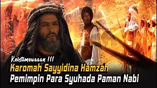 Karomah Hamzah Bin Abdul Muthalib, Singa Allah dan Pemimpin Para Syuhada