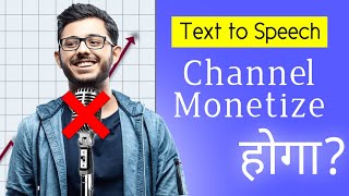 😮YouTube Update- Text to Speech Channel will get Monetization | AI voices channel Monetization screenshot 4