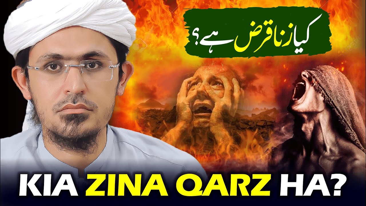 Kia Zina Qarz Ha Janaze Ki Safe Taq Rakhne Per Zor Dena Konsi