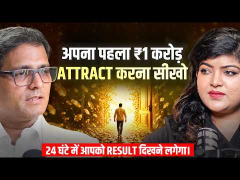 करोड़पति बनने के लिए सबसे पहले ये 5 चीजें बदलनी होंगी | Abundance Mindset | Coach BSR Podcast
