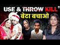 लड़कियों से बेटा बचाओ! | Raja Raghuvanshi Murder Case | Sonam Raghuvanshi | Shillong Mystery | SKT