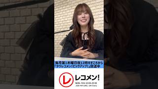【#タワレコメン！ピックアップ！】毎月こんな感じで収録してます！聴いてね〜💙 #ナオオブナオ #豆柴の大群 #レコメン #ラジオ