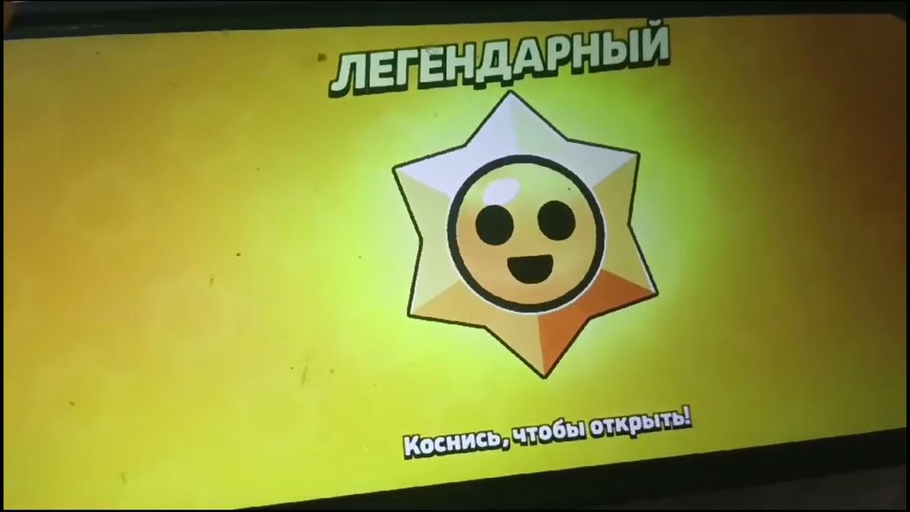 Как получить 100 легендарных стар дропов. Как получить 100 легендарных стар дропов