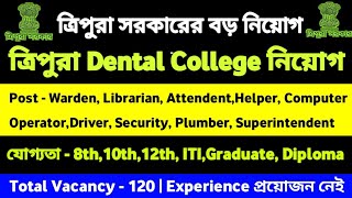 ত্রিপুরা সরকারের বড় চাকরি খবর || ত্রিপুরা Dental College নিয়োগ || Total Vacancy 120 || Apply 2023
