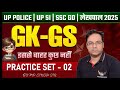 SSC GD / UP POLICE / UPSI 2025 / RAILWAY / LEKHPAL GK/GS PRACTICE CLASS BY MP SINGH SIR TSI