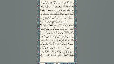 تعليم جمع القراءات برواية قالون وقراءة ابن كثير وابن عامر وعاصم ربع (ليس عليك هداهم)