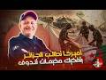 أميركا تطالب الجزائر بتفكيك مخيمات تندوف أسعد الشرعي الجزائر امريكا