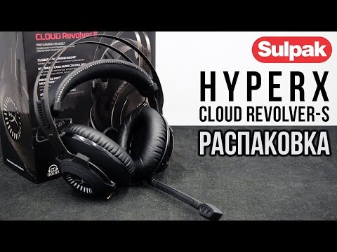 Игровая проводная гарнитура HyperX Cloud Revolver-S(HX-HSCRS-GM/EE) распаковка (www.sulpak.kz) Игровая проводная гарнитура HyperX Cloud Revolver-S(HX-HSCRS-GM/EE) распаковка (www.sulpak.kz)