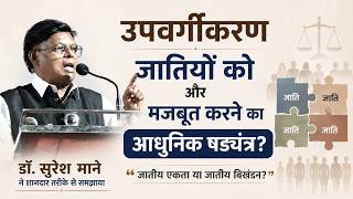 OBC या मुस्लिम RSS का विरोध क्यों नहीं कर सकते? ADV SURESH MANE की दो टूक #nagpur #sanvidhan #obc