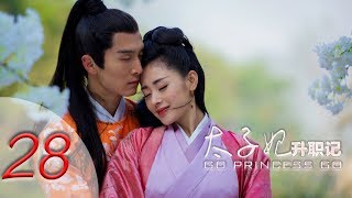 Go Princess Go 28 Engsub (Zhang tianai,Sheng yilun,Yu menglong,Guo junchen)