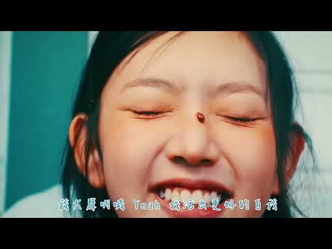 【MV繁中字】 KiiiKiii (키키) - I DO ME