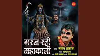 Garaj Rahi Mahakali
