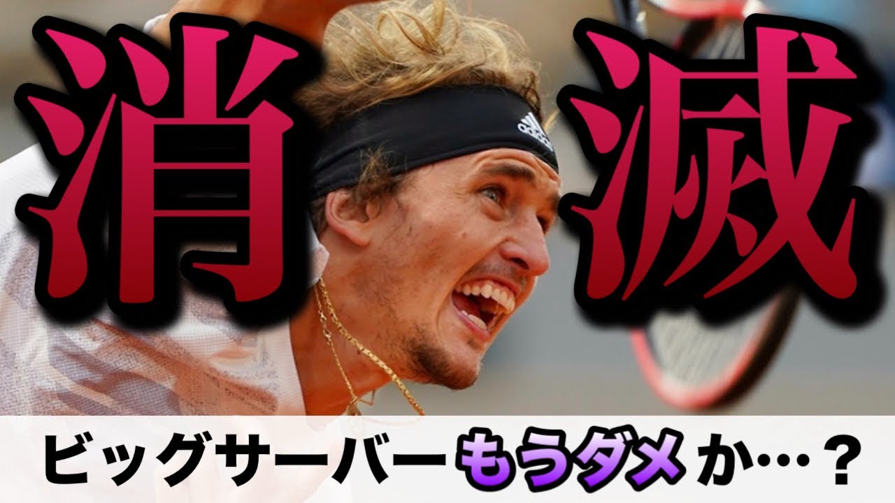 【エースが取れない…】なぜサービスエースが取りづらくなったのか？ATPが仕掛けた現代テニス界の策略を紐解く