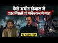 Kaise Ajit Doval ne Kandahar Hijacking ka Badla Liya | 2D Animation 