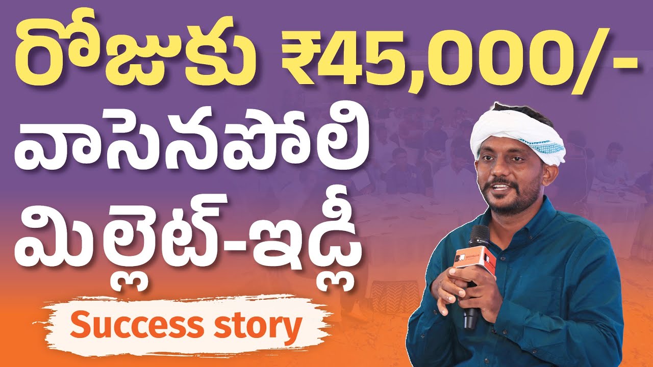 India’s No.1 Millet Idly Seller Shares His Powerful Success Story | Must Watch for Entrepreneurs!