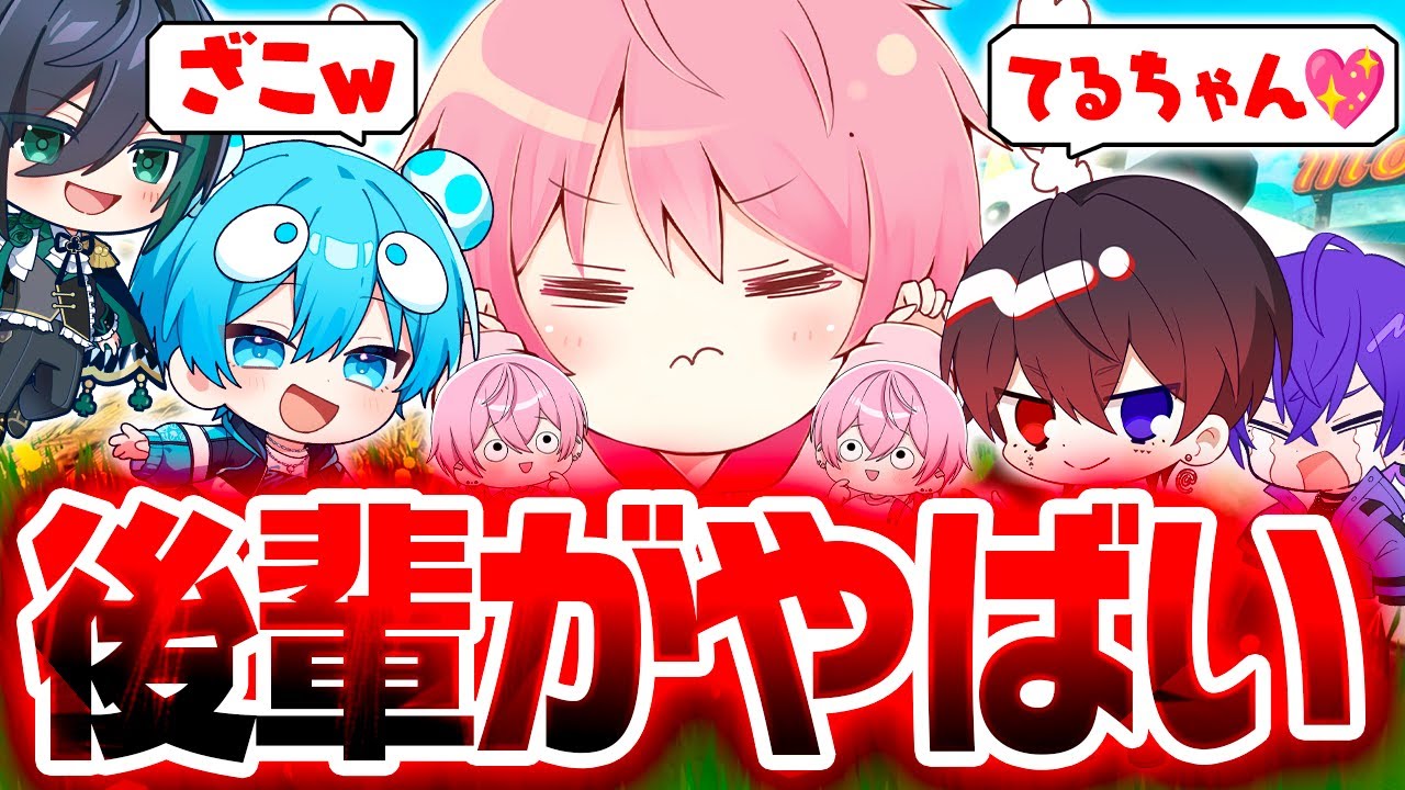 【爆笑】STPRの後輩に煽られまくるメンバーがやばいwwwww【てるとくん】【STPR】【マリオカートワールド】