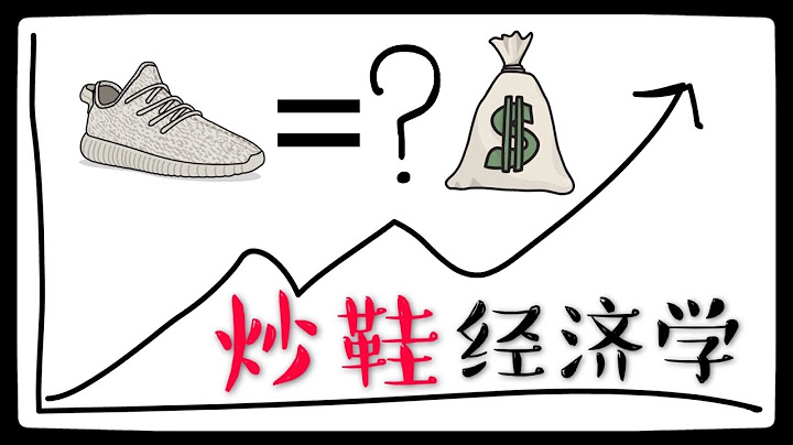 炒鞋经济学， 买鞋就像买股票，从‘鞋交所’到‘物交所’的未来趋势 - 天天要闻