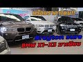 Breyton sure Live จัด  BMW X1 X3 มาเพียบ พร้อมราคาโดนๆ