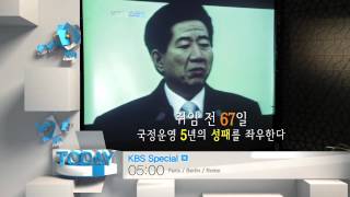 [Today 1/24] KBS Special (13:00,KST)