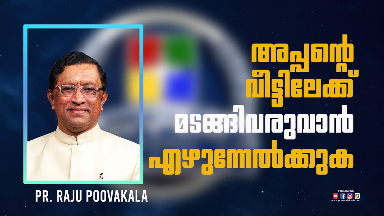 Adv P R Raju PR. RAJU POOVAKALA | MESSAGE | MONTH OF SHARING | POWERVISION TV - YouTube