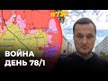 Битва на Северском Донце | «Чернобаевка в Белогоровке» | Как украинцы обхитрили россиян