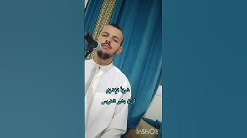 #تلاوة مباركة بصوت#القارىءبشير الطريس
