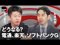 注目企業の決算総まとめ。投資事業で好調のソフトバンクグループを深堀り【永濱利廣×堀江貴文】