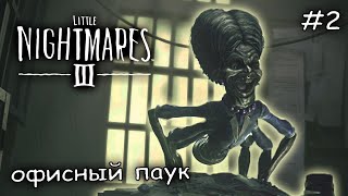 картинка: логово паучихи #2 ► Little Nightmares 3