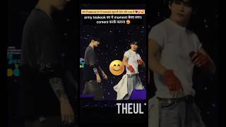 V#teakooklover #trending #viral #teasmile #kpoparmy  #love #youtubeshorts #btsvlog #kimtea #jk