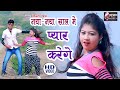 Mishti Priya ka 2019 // New Year Special Love Song //Singer-Mishti Priya