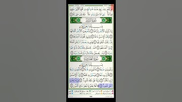 سورة العاديات مكتوبة ياسر الدوسري براوية حفص عن عاصم Surah Al adyat  Yasser Al Dosari