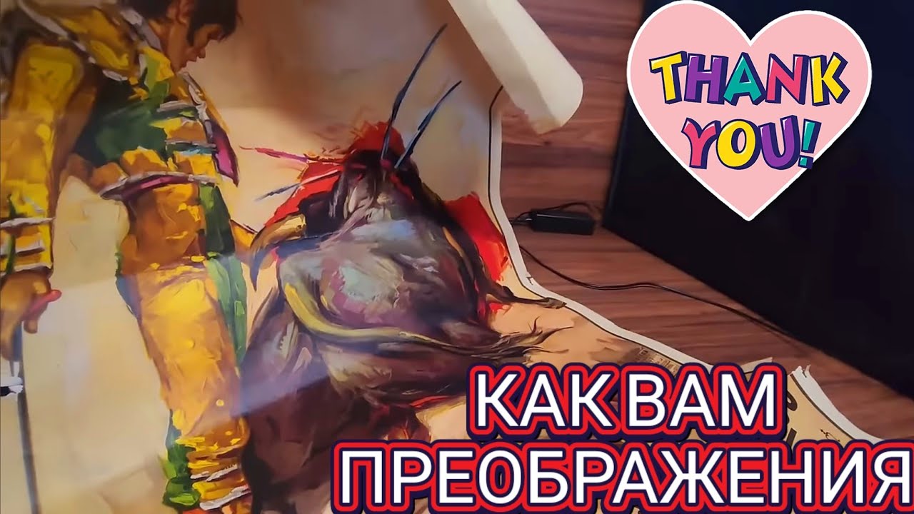 ❤️‍🔥Спасибо!Все Получилось Отлично!